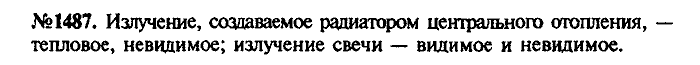 Сборник задач, 7 класс, Лукашик, Иванова, 2001-2011, задача: 1487