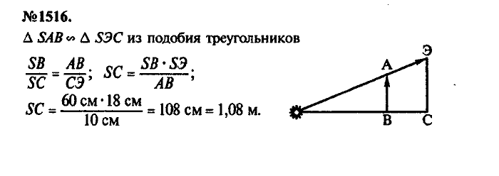 Сборник задач, 7 класс, Лукашик, Иванова, 2001-2011, задача: 1516
