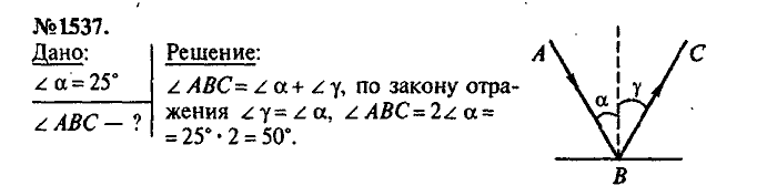 Сборник задач, 7 класс, Лукашик, Иванова, 2001-2011, задача: 1537