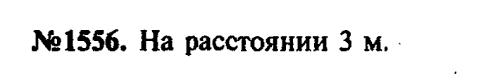 Сборник задач, 7 класс, Лукашик, Иванова, 2001-2011, задача: 1556