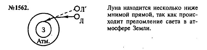 Сборник задач, 7 класс, Лукашик, Иванова, 2001-2011, задача: 1562