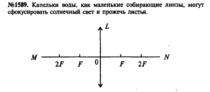 Сборник задач, 7 класс, Лукашик, Иванова, 2001-2011, задача: 1589