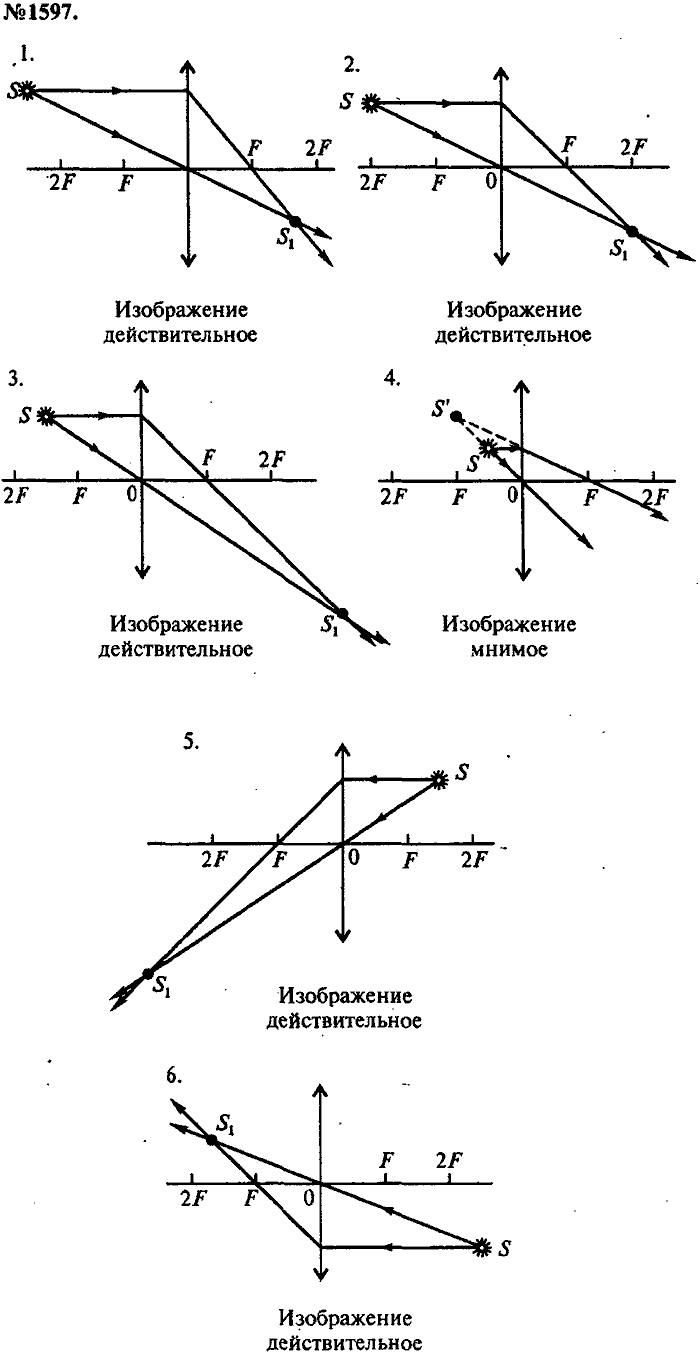 Сборник задач, 7 класс, Лукашик, Иванова, 2001-2011, задача: 1597
