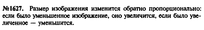 Сборник задач, 7 класс, Лукашик, Иванова, 2001-2011, задача: 1627