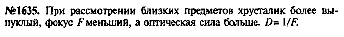 Сборник задач, 7 класс, Лукашик, Иванова, 2001-2011, задача: 1635