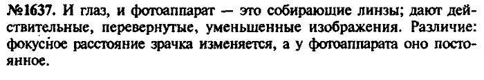 Сборник задач, 7 класс, Лукашик, Иванова, 2001-2011, задача: 1637