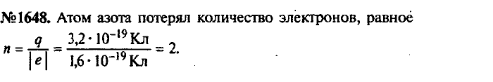 Сборник задач, 7 класс, Лукашик, Иванова, 2001-2011, задача: 1648
