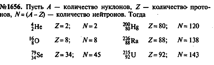 Сборник задач, 7 класс, Лукашик, Иванова, 2001-2011, задача: 1656