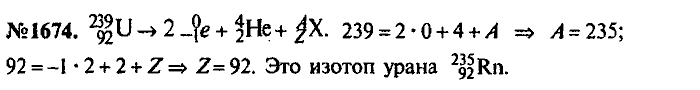 Сборник задач, 7 класс, Лукашик, Иванова, 2001-2011, задача: 1674