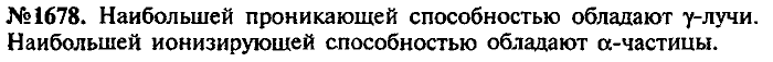 Сборник задач, 7 класс, Лукашик, Иванова, 2001-2011, задача: 1678
