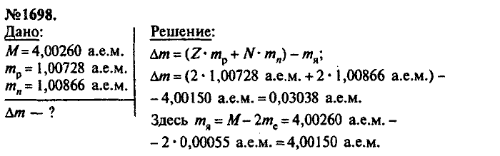 Сборник задач, 7 класс, Лукашик, Иванова, 2001-2011, задача: 1698