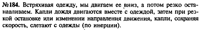 Сборник задач, 7 класс, Лукашик, Иванова, 2001-2011, задача: 184