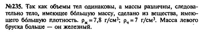 Сборник задач, 7 класс, Лукашик, Иванова, 2001-2011, задача: 235