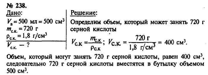 Сборник задач, 7 класс, Лукашик, Иванова, 2001-2011, задача: 238