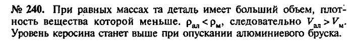 Сборник задач, 7 класс, Лукашик, Иванова, 2001-2011, задача: 240