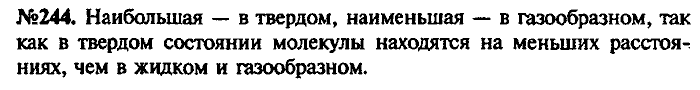 Сборник задач, 7 класс, Лукашик, Иванова, 2001-2011, задача: 244
