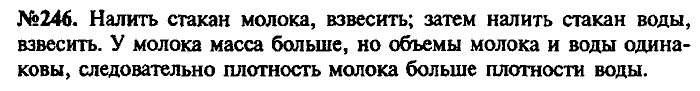 Сборник задач, 7 класс, Лукашик, Иванова, 2001-2011, задача: 246