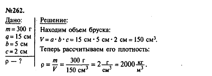 Сборник задач, 7 класс, Лукашик, Иванова, 2001-2011, задача: 262