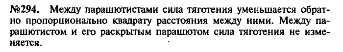 Сборник задач, 7 класс, Лукашик, Иванова, 2001-2011, задача: 294