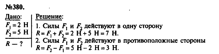 Сборник задач, 7 класс, Лукашик, Иванова, 2001-2011, задача: 380