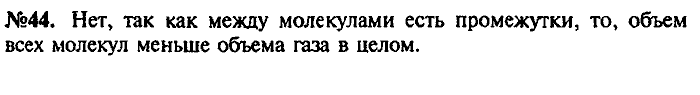 Сборник задач, 7 класс, Лукашик, Иванова, 2001-2011, задача: 44