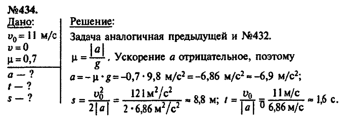 Сборник задач, 7 класс, Лукашик, Иванова, 2001-2011, задача: 434