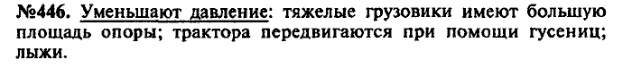 Сборник задач, 7 класс, Лукашик, Иванова, 2001-2011, задача: 446