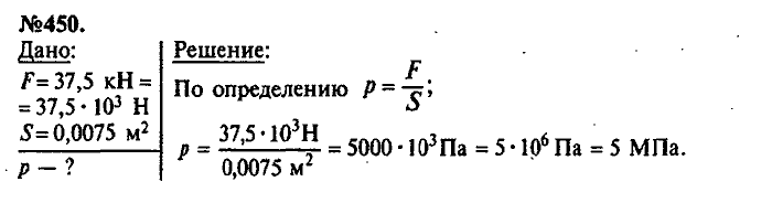 Сборник задач, 7 класс, Лукашик, Иванова, 2001-2011, задача: 450