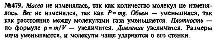Сборник задач, 7 класс, Лукашик, Иванова, 2001-2011, задача: 479