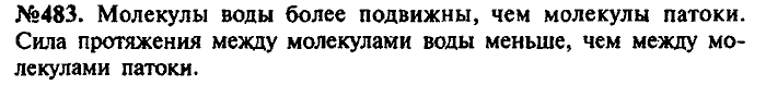 Сборник задач, 7 класс, Лукашик, Иванова, 2001-2011, задача: 483