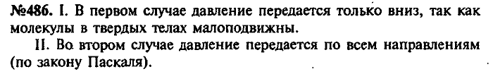 Сборник задач, 7 класс, Лукашик, Иванова, 2001-2011, задача: 486