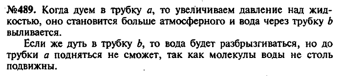 Сборник задач, 7 класс, Лукашик, Иванова, 2001-2011, задача: 489