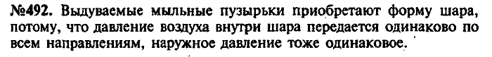 Сборник задач, 7 класс, Лукашик, Иванова, 2001-2011, задача: 492