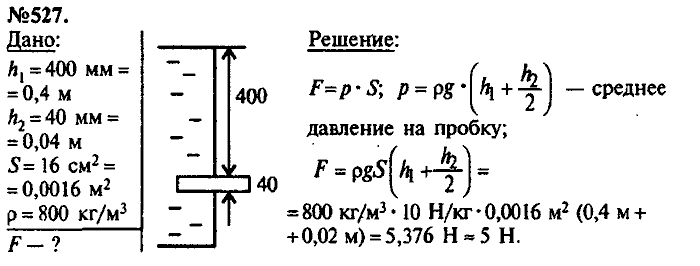 Сборник задач, 7 класс, Лукашик, Иванова, 2001-2011, задача: 527