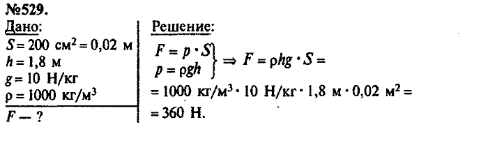 Сборник задач, 7 класс, Лукашик, Иванова, 2001-2011, задача: 529