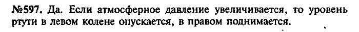 Сборник задач, 7 класс, Лукашик, Иванова, 2001-2011, задача: 597
