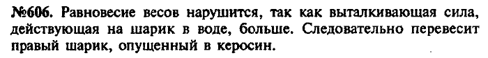 Сборник задач, 7 класс, Лукашик, Иванова, 2001-2011, задача: 606