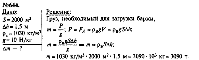 Сборник задач, 7 класс, Лукашик, Иванова, 2001-2011, задача: 644