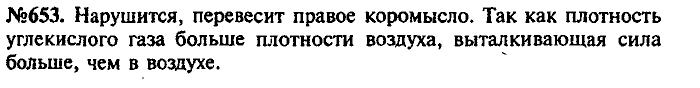 Сборник задач, 7 класс, Лукашик, Иванова, 2001-2011, задача: 653