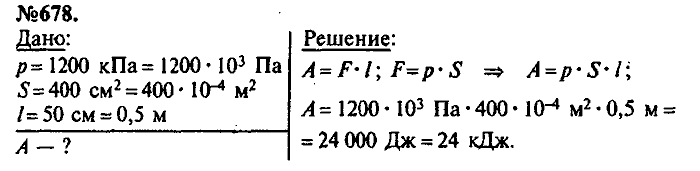 Сборник задач, 7 класс, Лукашик, Иванова, 2001-2011, задача: 678
