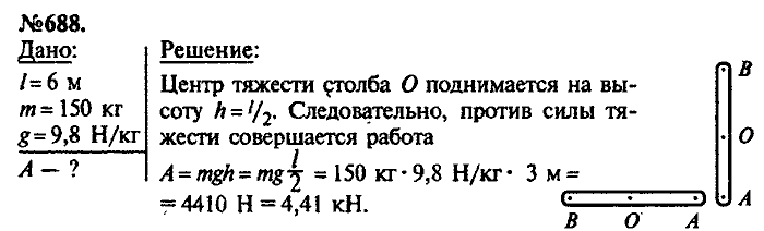 Сборник задач, 7 класс, Лукашик, Иванова, 2001-2011, задача: 688