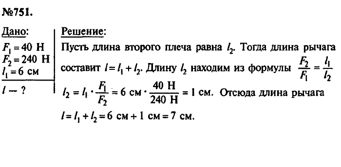 Сборник задач, 7 класс, Лукашик, Иванова, 2001-2011, задача: 751