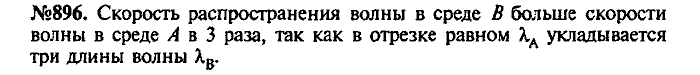 Сборник задач, 7 класс, Лукашик, Иванова, 2001-2011, задача: 896