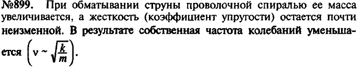 Сборник задач, 7 класс, Лукашик, Иванова, 2001-2011, задача: 899