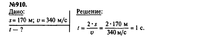 Сборник задач, 7 класс, Лукашик, Иванова, 2001-2011, задача: 910