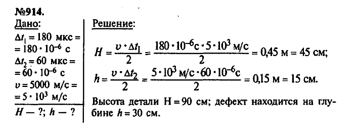 Сборник задач, 7 класс, Лукашик, Иванова, 2001-2011, задача: 914