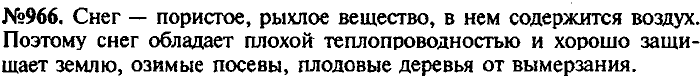 Сборник задач, 7 класс, Лукашик, Иванова, 2001-2011, задача: 966