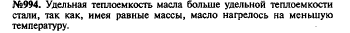 Сборник задач, 7 класс, Лукашик, Иванова, 2001-2011, задача: 994