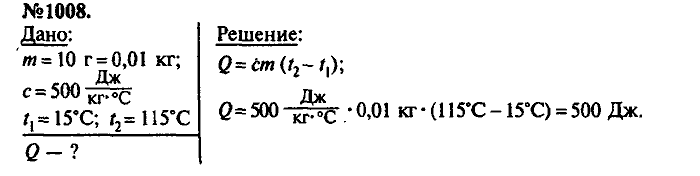 Сборник задач, 7 класс, Лукашик, Иванова, 2001-2011, задача: 1008