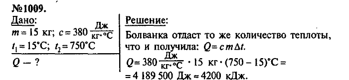 Сборник задач, 7 класс, Лукашик, Иванова, 2001-2011, задача: 1009
